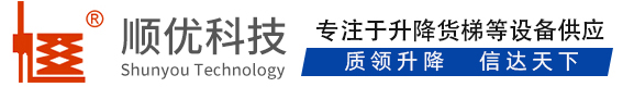 乐山顺优升降科技有限公司
