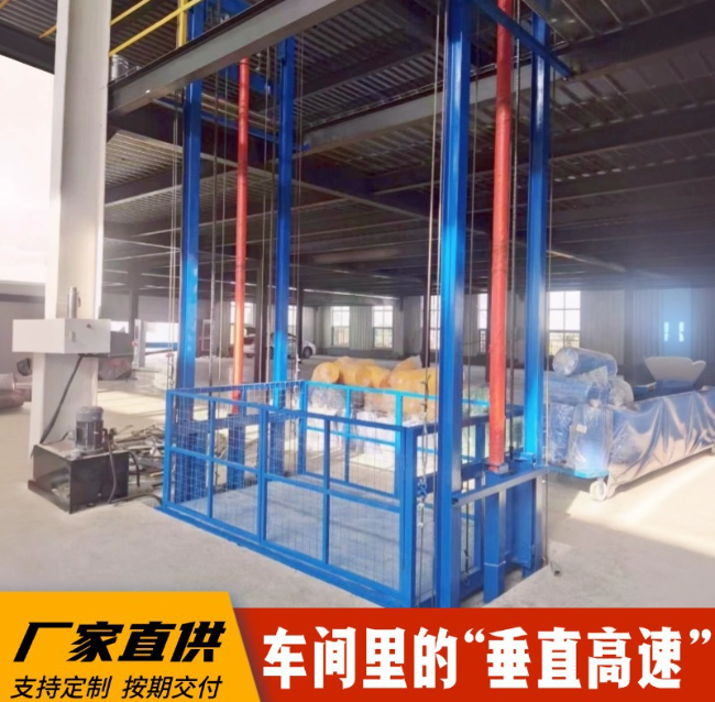 乐山4吨二层升降货梯安装