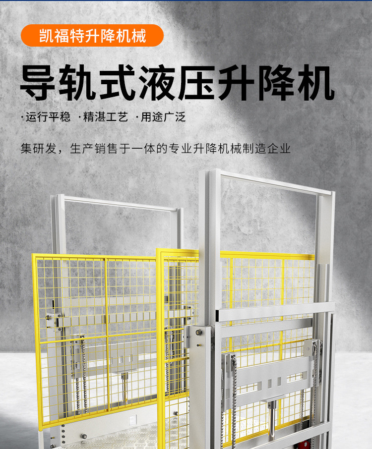 乐山液压货梯厂家一站式服务内容